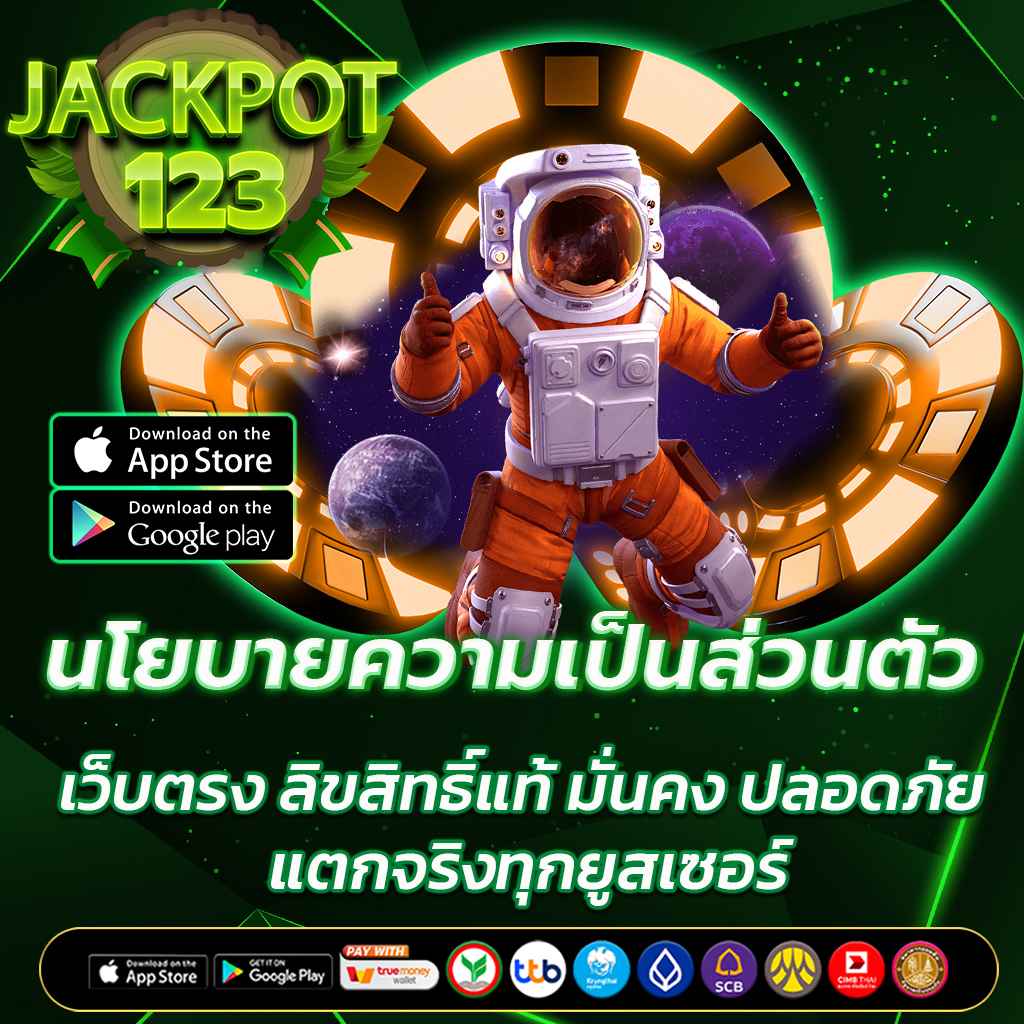 นโยบายความเป็นส่วนตัว Privacy Policy