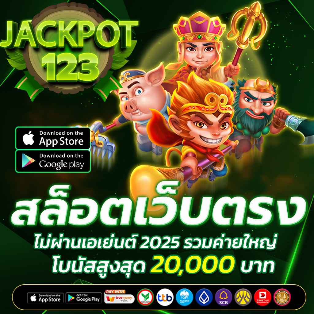 สล็อตเว็บตรง ไม่ผ่านเอเย่นต์ 2025 รวมค่ายใหญ่